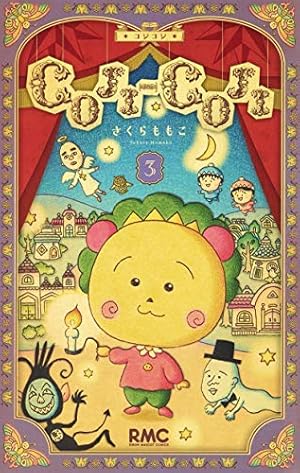 ちびまる子ちゃん 文庫版 コミック 全9巻完結セット (集英社文庫